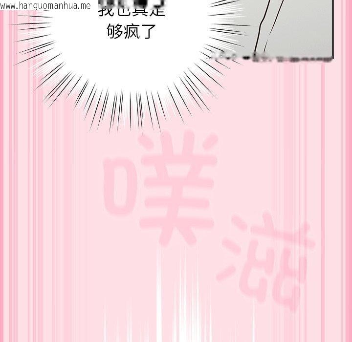 韩国漫画摸鱼生存指南/上班不要太认真韩漫_摸鱼生存指南/上班不要太认真-第8话在线免费阅读-韩国漫画-第113张图片