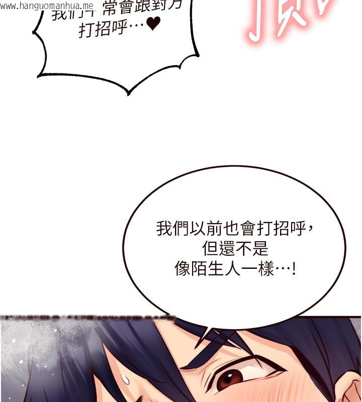 韩国漫画熟女自助餐韩漫_熟女自助餐-第48话-打野炮被邻居发现在线免费阅读-韩国漫画-第108张图片