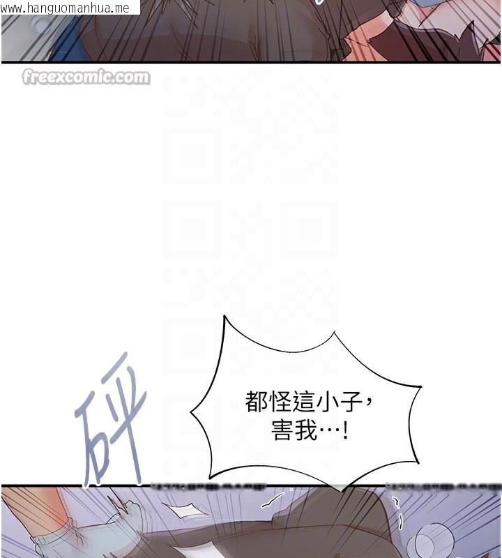 韩国漫画下一颤，性福韩漫_下一颤，性福-最终话-下一站，幸福在线免费阅读-韩国漫画-第84张图片
