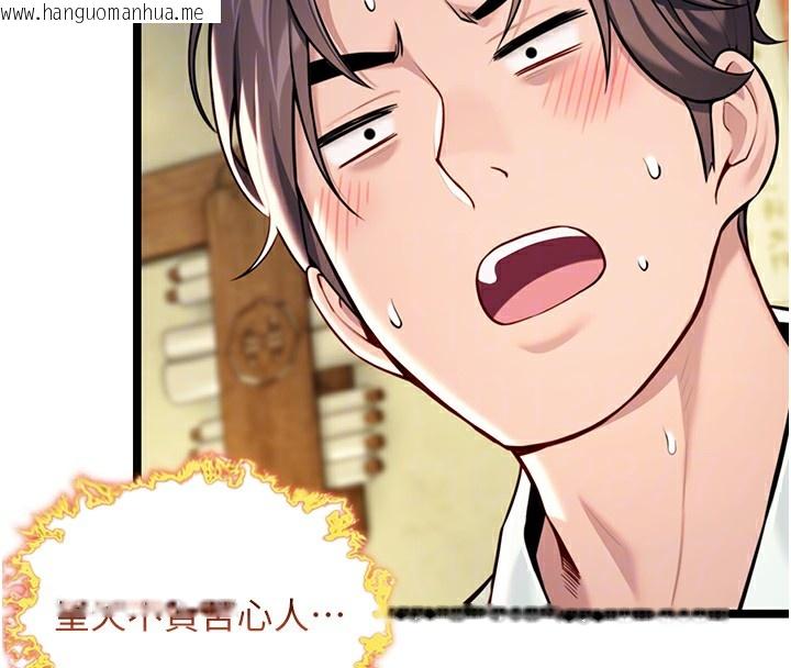 韩国漫画命运:贞洁欲女韩漫_命运:贞洁欲女-第51话-共谱汁鲜缱绻栗花情在线免费阅读-韩国漫画-第21张图片
