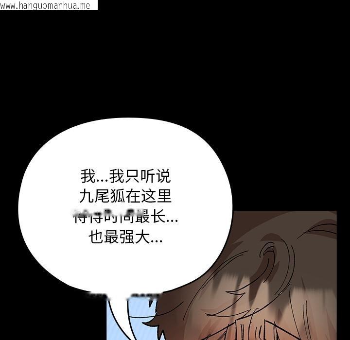 韩国漫画毛娘子传韩漫_毛娘子传-第3话在线免费阅读-韩国漫画-第113张图片