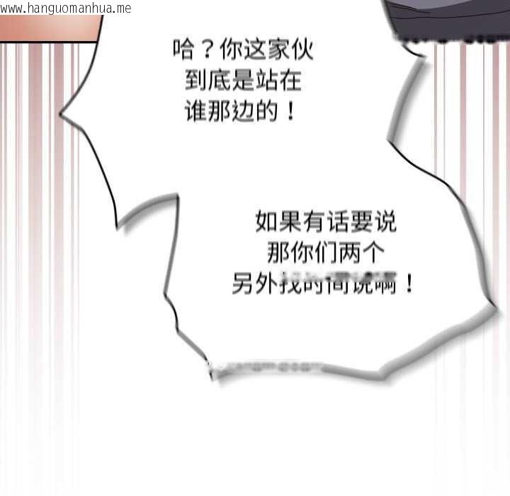 韩国漫画游戏不能这样玩/游戏规则我来定韩漫_游戏不能这样玩/游戏规则我来定-第109话在线免费阅读-韩国漫画-第46张图片