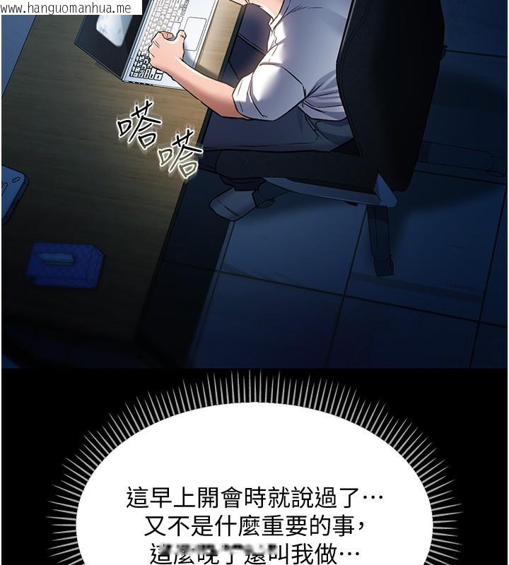 韩国漫画借妻条约韩漫_借妻条约-第8话-兴奋的乔俐在线免费阅读-韩国漫画-第18张图片