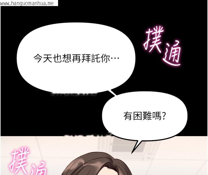 韩国漫画鲁蛇社畜的金手指韩漫_鲁蛇社畜的金手指-第30话-妳欠我的要百倍奉还在线免费阅读-韩国漫画-第60张图片