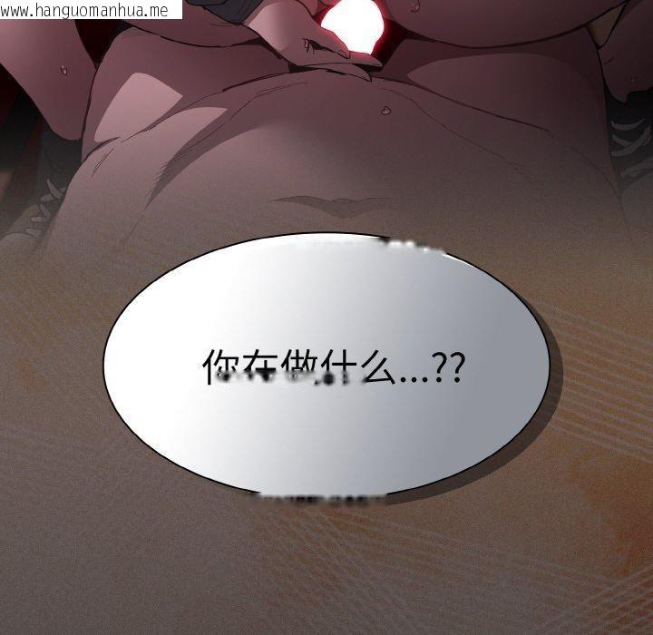 韩国漫画神圣陷阱韩漫_神圣陷阱-第3话在线免费阅读-韩国漫画-第175张图片