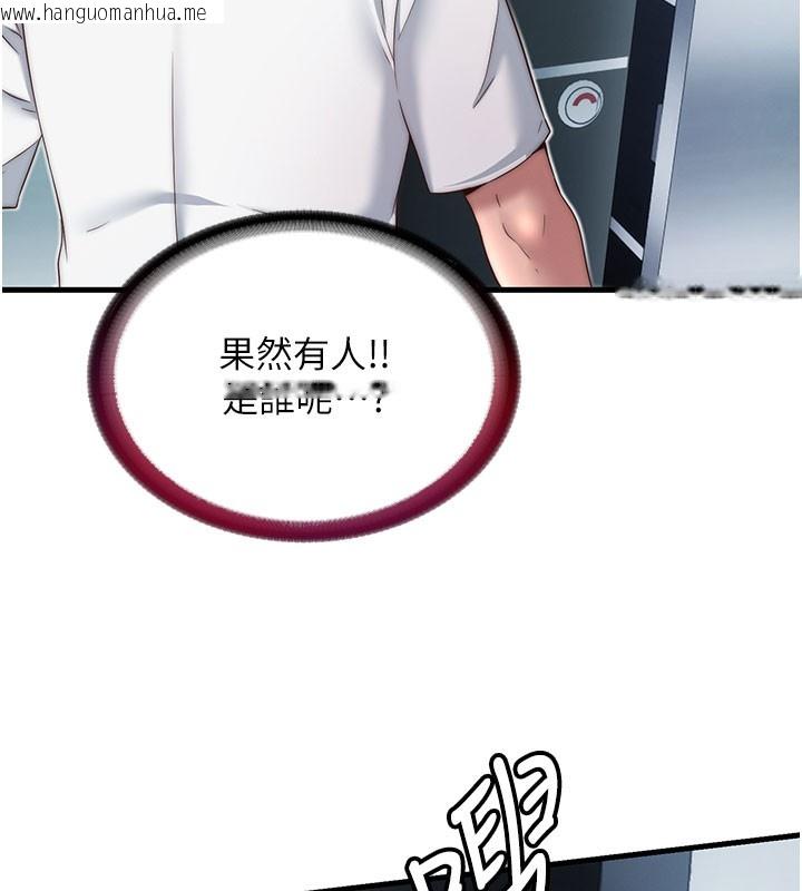 韩国漫画民宿精营中韩漫_民宿精营中-第19话-你看到我裸体就硬了?在线免费阅读-韩国漫画-第12张图片
