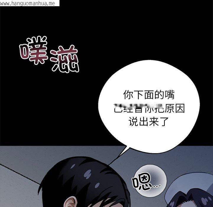 韩国漫画黑道X上班族/我身体里的那个家伙韩漫_黑道X上班族/我身体里的那个家伙-第18话在线免费阅读-韩国漫画-第129张图片