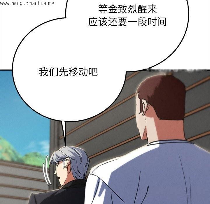 韩国漫画危险同学会韩漫_危险同学会-第77话在线免费阅读-韩国漫画-第202张图片