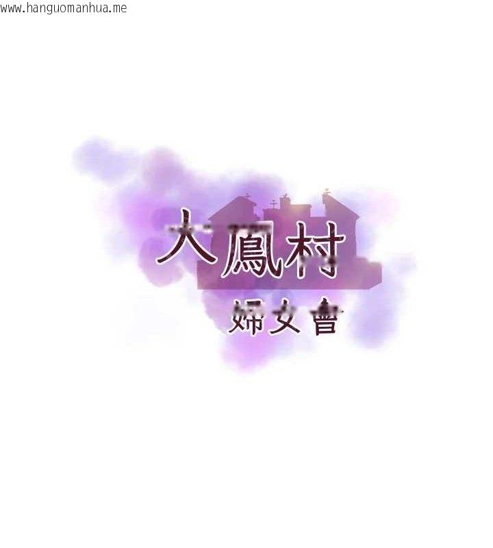 韩国漫画大凤村妇女会韩漫_大凤村妇女会-第7话-今天是妇产科医生在线免费阅读-韩国漫画-第8张图片