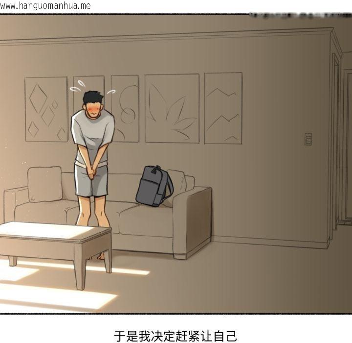 韩国漫画难以置信的故事！韩漫_难以置信的故事！-第1话在线免费阅读-韩国漫画-第77张图片