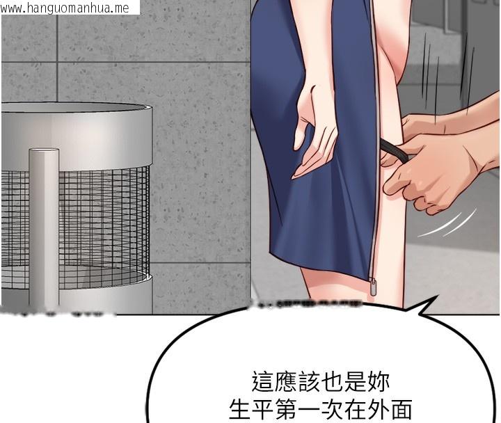 韩国漫画鲁蛇社畜的金手指韩漫_鲁蛇社畜的金手指-第30话-妳欠我的要百倍奉还在线免费阅读-韩国漫画-第141张图片