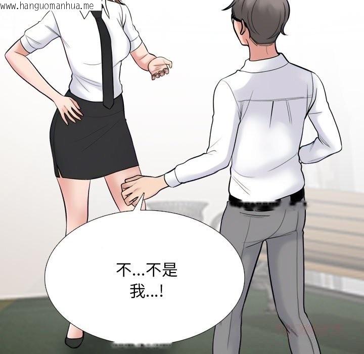 韩国漫画同事换换爱韩漫_同事换换爱-第226话在线免费阅读-韩国漫画-第129张图片