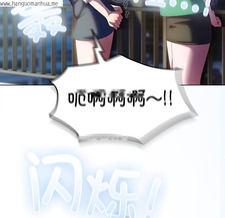 韩国漫画喵来的恋爱韩漫_喵来的恋爱-第28话在线免费阅读-韩国漫画-第117张图片