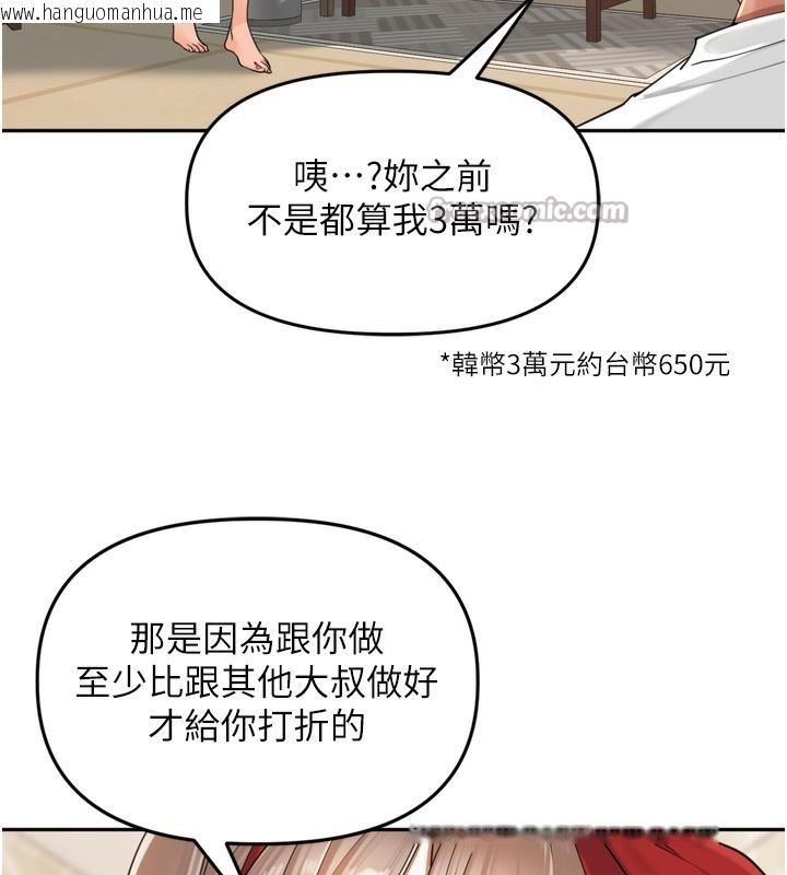 韩国漫画里长孙子开麦啦韩漫_里长孙子开麦啦-第18话-唯独不想被妳误会在线免费阅读-韩国漫画-第60张图片