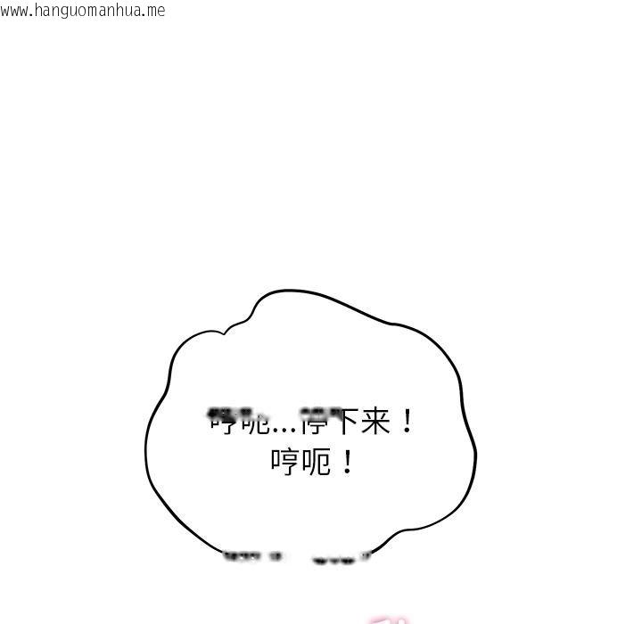 韩国漫画婚姻束缚韩漫_婚姻束缚-第42话在线免费阅读-韩国漫画-第108张图片