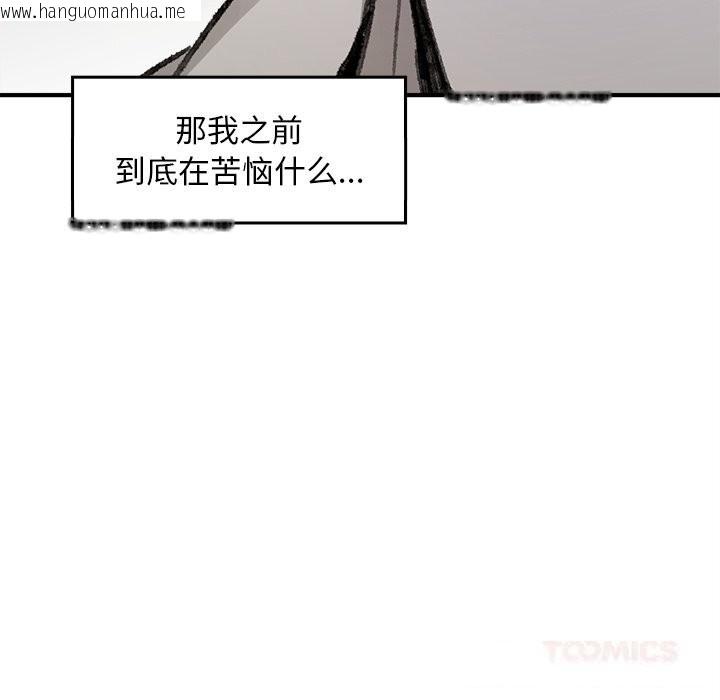 韩国漫画叔叔，我们来试试吧!/当叔叔变成侄女/我和叔叔互换灵魂!?韩漫_叔叔，我们来试试吧!/当叔叔变成侄女/我和叔叔互换灵魂!?-第5话在线免费阅读-韩国漫画-第124张图片