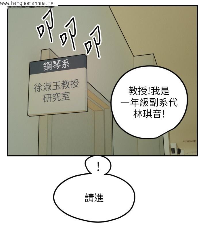 韩国漫画守护天使韩漫_守护天使-第42话-傲娇女最强助攻!在线免费阅读-韩国漫画-第78张图片