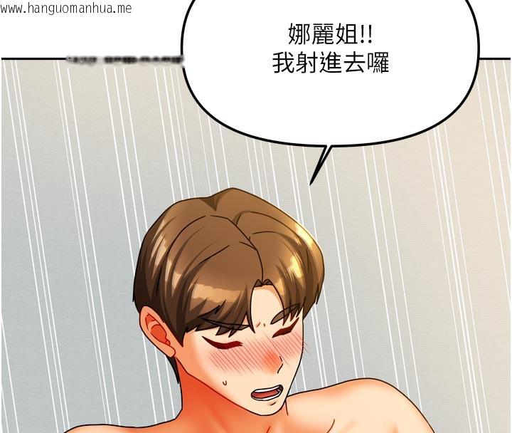 韩国漫画我家的女房客韩漫_我家的女房客-第24话-娜丽的骑乘术!在线免费阅读-韩国漫画-第142张图片