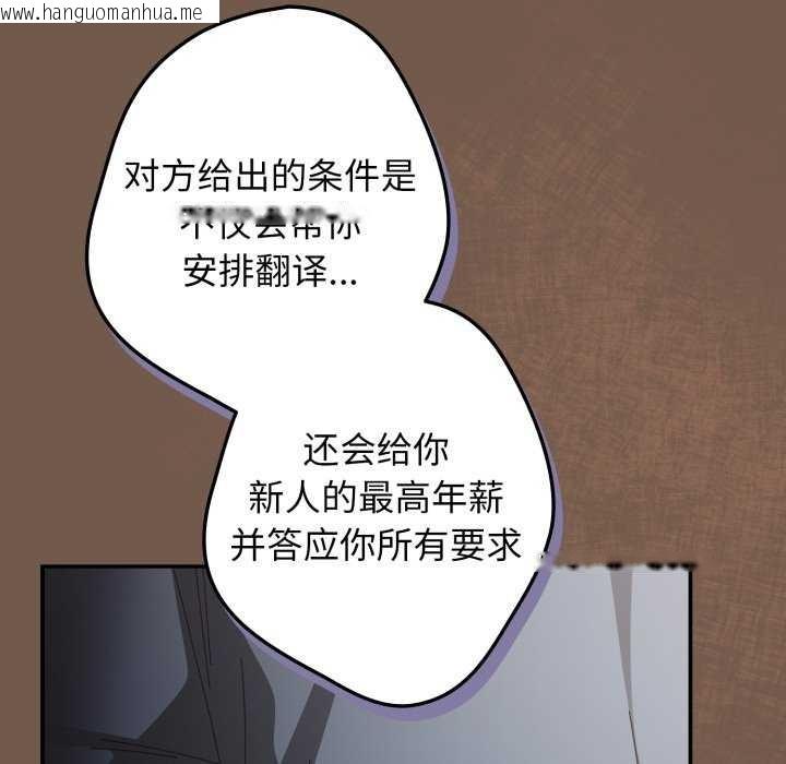 韩国漫画游戏不能这样玩/游戏规则我来定韩漫_游戏不能这样玩/游戏规则我来定-第109话在线免费阅读-韩国漫画-第127张图片