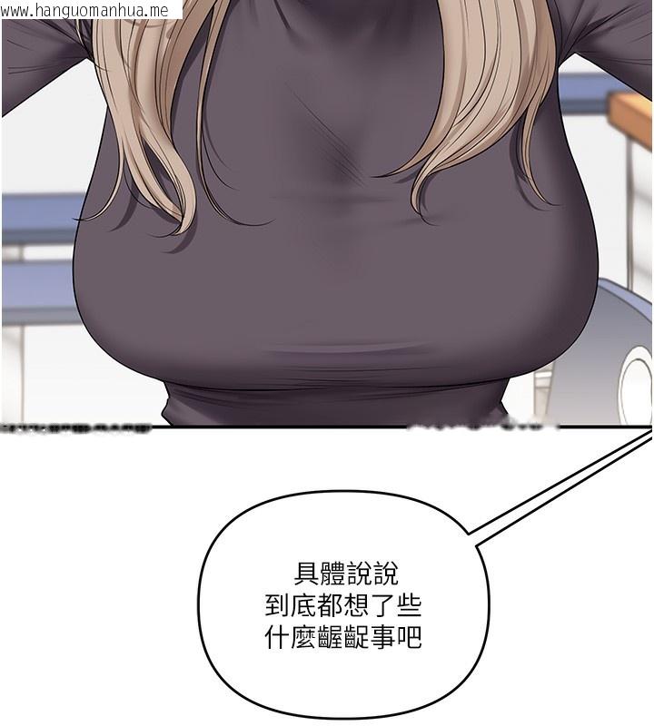 韩国漫画玩转学姐韩漫_玩转学姐-第73话-偷录激情交媾现场在线免费阅读-韩国漫画-第58张图片