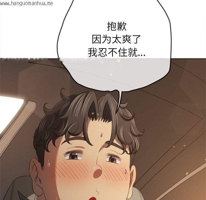韩国漫画恶女勾勾缠/难缠小恶女韩漫_恶女勾勾缠/难缠小恶女-第265话在线免费阅读-韩国漫画-第61张图片