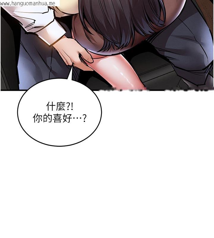 韩国漫画衣锦还乡韩漫_衣锦还乡-第6话-钱债肉偿在线免费阅读-韩国漫画-第232张图片