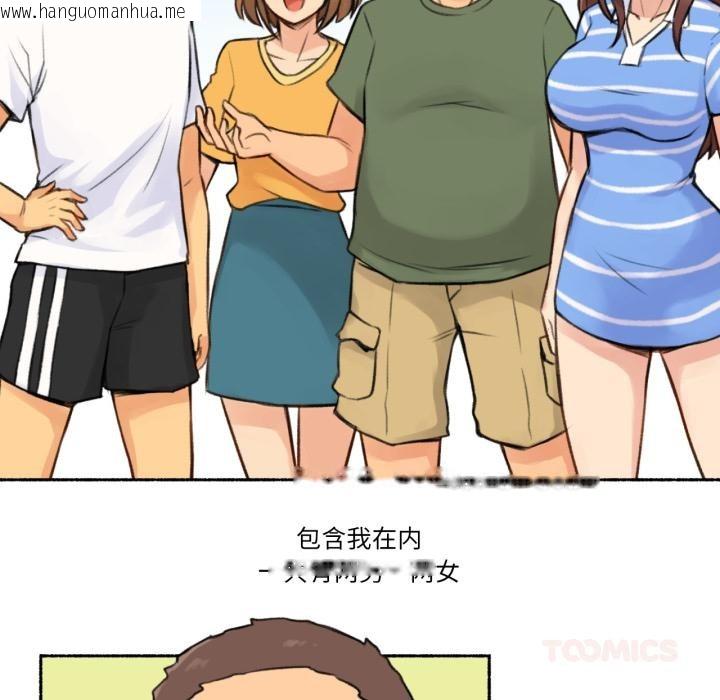 韩国漫画难以置信的故事！韩漫_难以置信的故事！-第3话在线免费阅读-韩国漫画-第21张图片