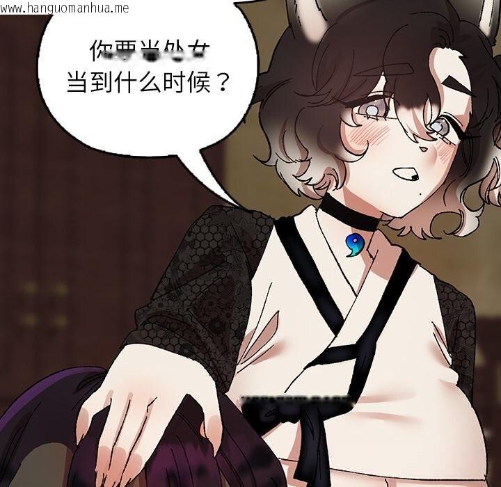 韩国漫画毛娘子传韩漫_毛娘子传-第6话在线免费阅读-韩国漫画-第26张图片