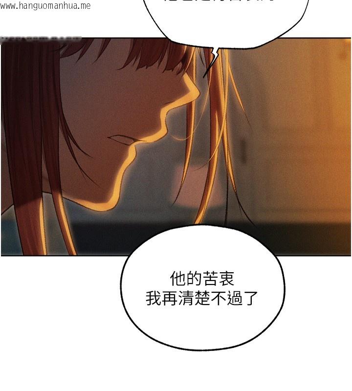 韩国漫画人妻猎人韩漫_人妻猎人-第93话-女仆限制级清洁妙招在线免费阅读-韩国漫画-第143张图片