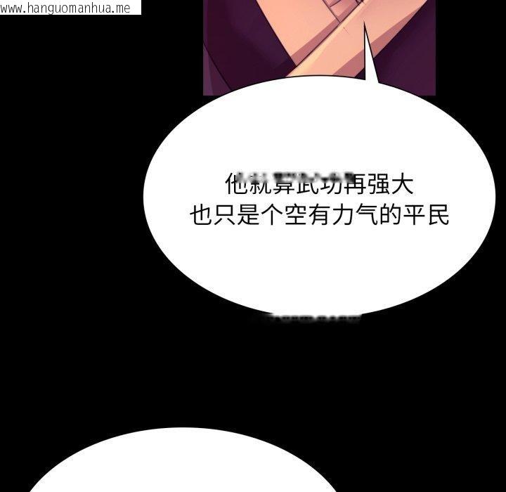 韩国漫画小姐韩漫_小姐-第79话在线免费阅读-韩国漫画-第87张图片