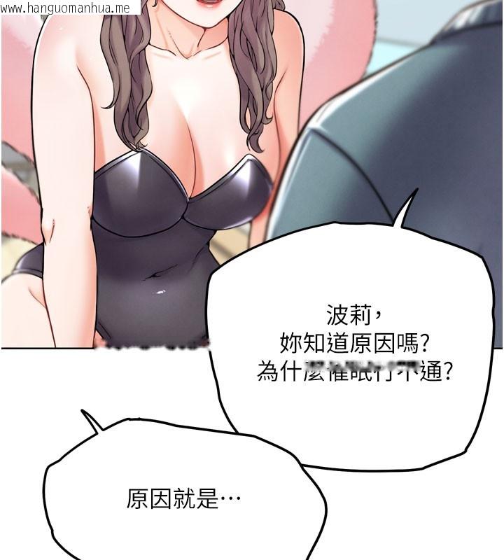 韩国漫画G斗吧!真人肉搏王韩漫_G斗吧!真人肉搏王-第12话-变身透明淫魔!在线免费阅读-韩国漫画-第71张图片