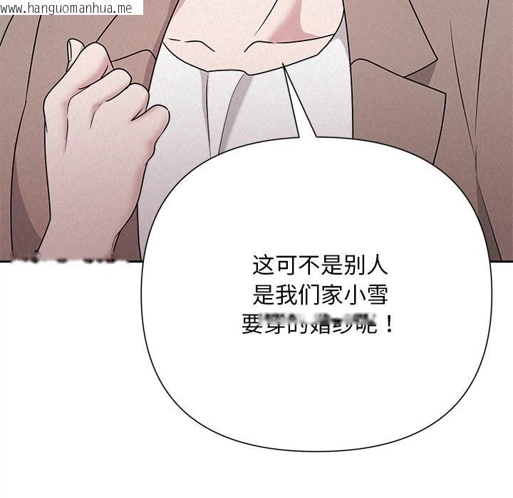 韩国漫画被吞噬的夜韩漫_被吞噬的夜-第46话在线免费阅读-韩国漫画-第62张图片