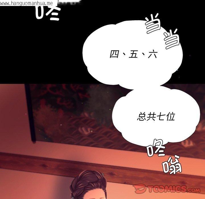韩国漫画小姐韩漫_小姐-第79话在线免费阅读-韩国漫画-第164张图片