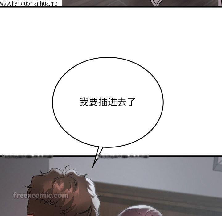 韩国漫画想要拥有她/渴望占有她韩漫_想要拥有她/渴望占有她-第75话在线免费阅读-韩国漫画-第126张图片