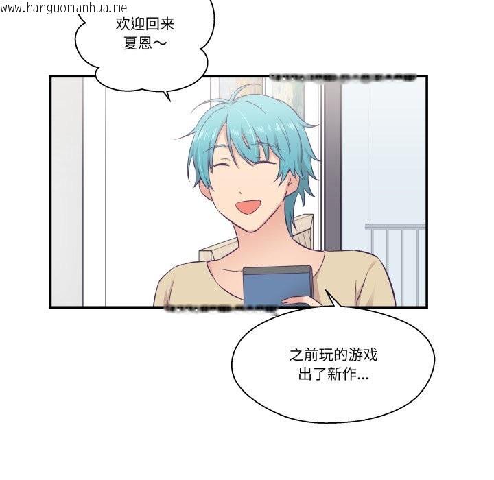 韩国漫画柔软的爱人韩漫_柔软的爱人-第19话在线免费阅读-韩国漫画-第83张图片