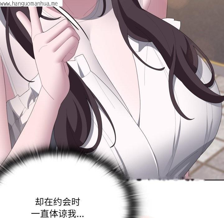 韩国漫画大企业里的小秘密/在大企业当废柴韩漫_大企业里的小秘密/在大企业当废柴-第48话在线免费阅读-韩国漫画-第148张图片