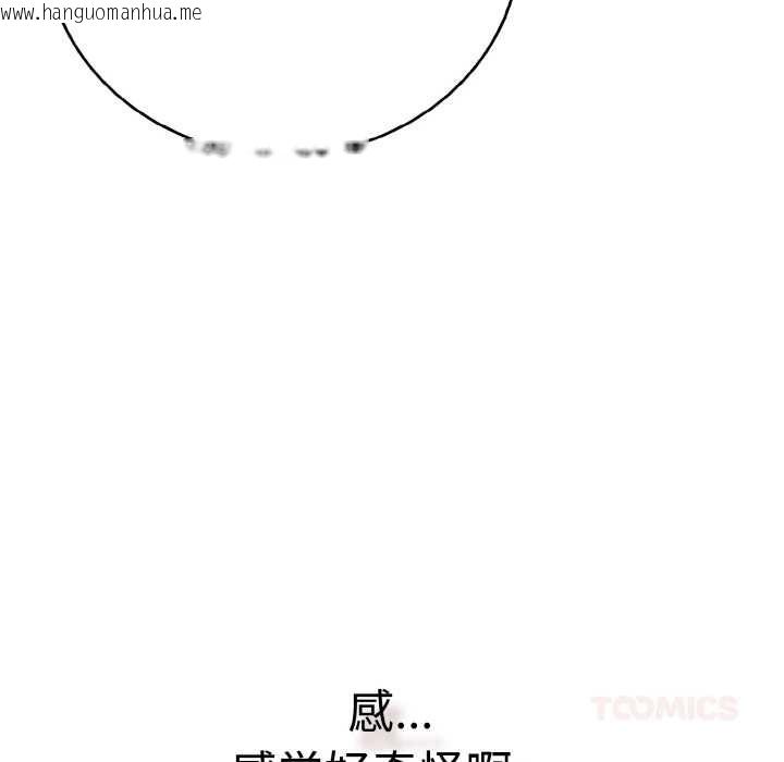 韩国漫画再爱我一次韩漫_再爱我一次-第27话在线免费阅读-韩国漫画-第212张图片