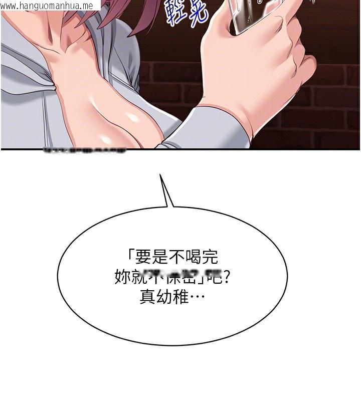 韩国漫画倒追游戏韩漫_倒追游戏-第11话-抢别人的最美味在线免费阅读-韩国漫画-第25张图片