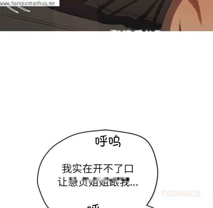 韩国漫画恶女勾勾缠/难缠小恶女韩漫_恶女勾勾缠/难缠小恶女-第264话在线免费阅读-韩国漫画-第92张图片