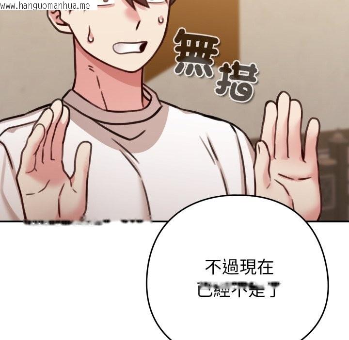 韩国漫画养成废角变新娘韩漫_养成废角变新娘-第5话在线免费阅读-韩国漫画-第47张图片