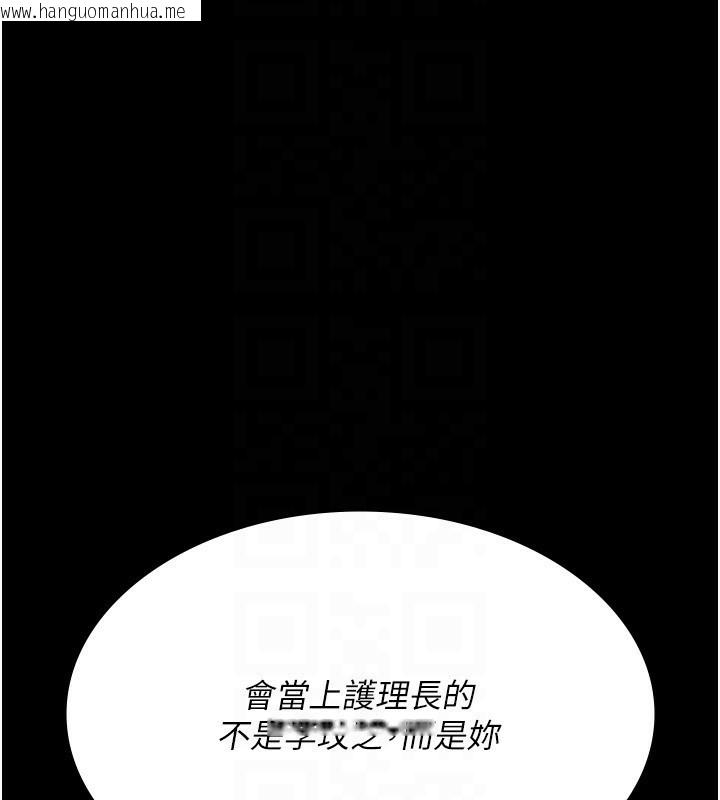 韩国漫画夜间诊疗室韩漫_夜间诊疗室-第117话-性奴的忌妒在线免费阅读-韩国漫画-第156张图片