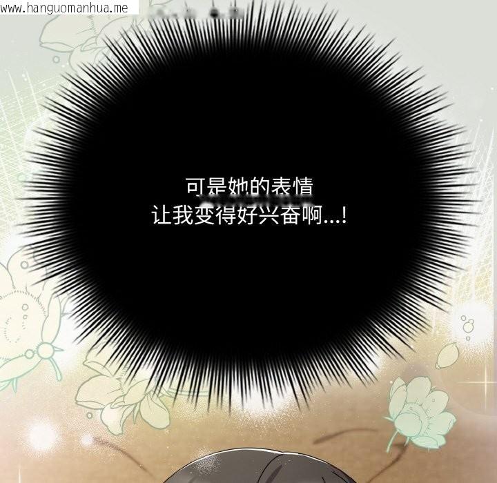 韩国漫画爱上你也好韩漫_爱上你也好-第25话在线免费阅读-韩国漫画-第82张图片