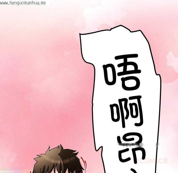 韩国漫画后宫之王韩漫_后宫之王-第45话在线免费阅读-韩国漫画-第135张图片