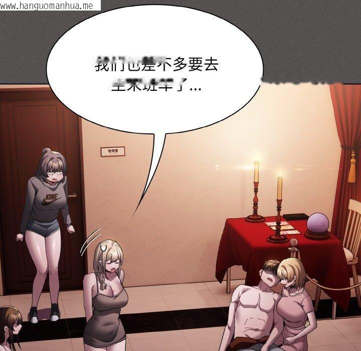 韩国漫画神圣陷阱韩漫_神圣陷阱-第3话在线免费阅读-韩国漫画-第109张图片