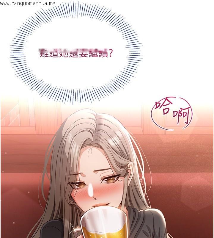 韩国漫画倒追游戏韩漫_倒追游戏-第11话-抢别人的最美味在线免费阅读-韩国漫画-第9张图片
