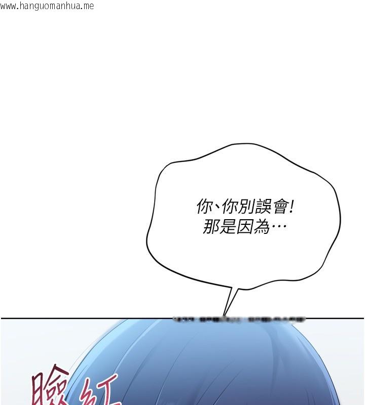 韩国漫画Set-up!排球少女韩漫_Set-up!排球少女-第58话-转移注意力的爱抚在线免费阅读-韩国漫画-第151张图片