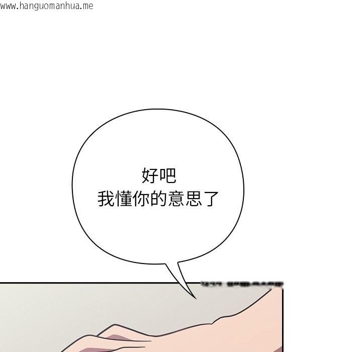 韩国漫画摸鱼生存指南/上班不要太认真韩漫_摸鱼生存指南/上班不要太认真-第9话在线免费阅读-韩国漫画-第75张图片