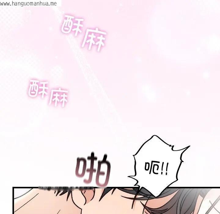 韩国漫画婚姻束缚韩漫_婚姻束缚-第43话在线免费阅读-韩国漫画-第130张图片