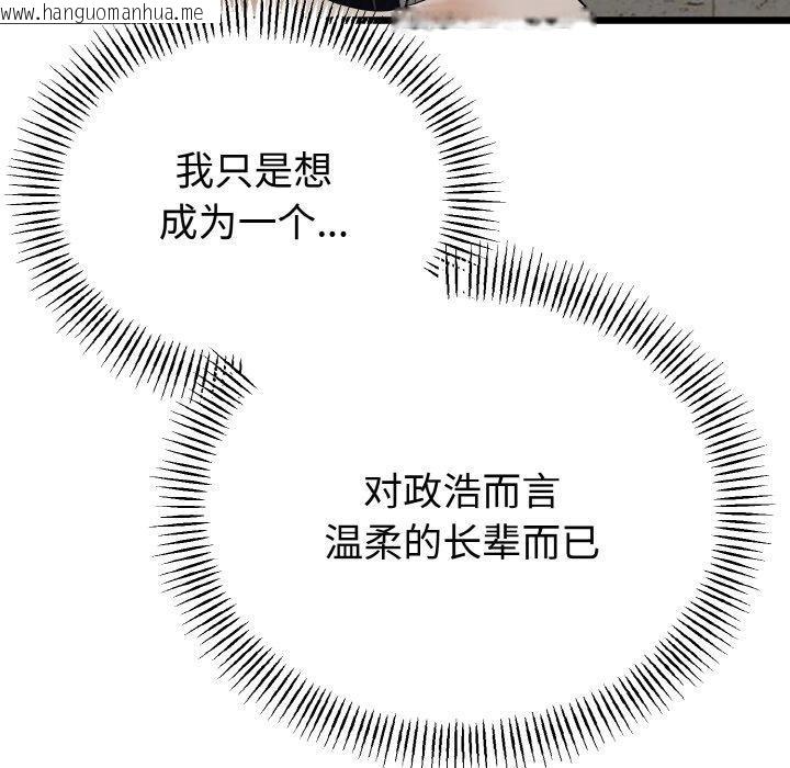韩国漫画与初恋的意外同居韩漫_与初恋的意外同居-第25话在线免费阅读-韩国漫画-第16张图片