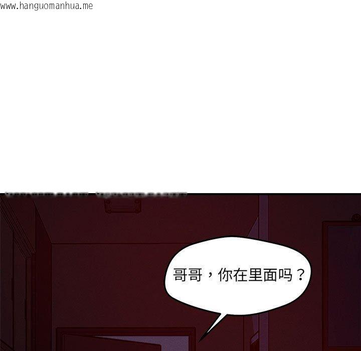 韩国漫画恋人未满韩漫_恋人未满-第57话在线免费阅读-韩国漫画-第7张图片